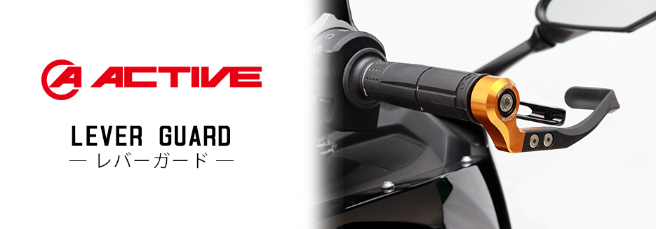 ACTIVE(アクティブ) 公式ページ