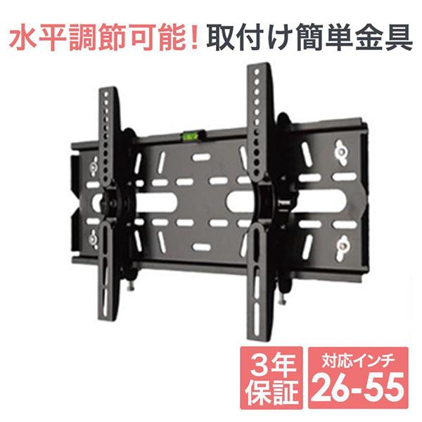 26〜55型対応テレビ壁掛け金具 上下調節PLB-228S｜エースオブパーツ