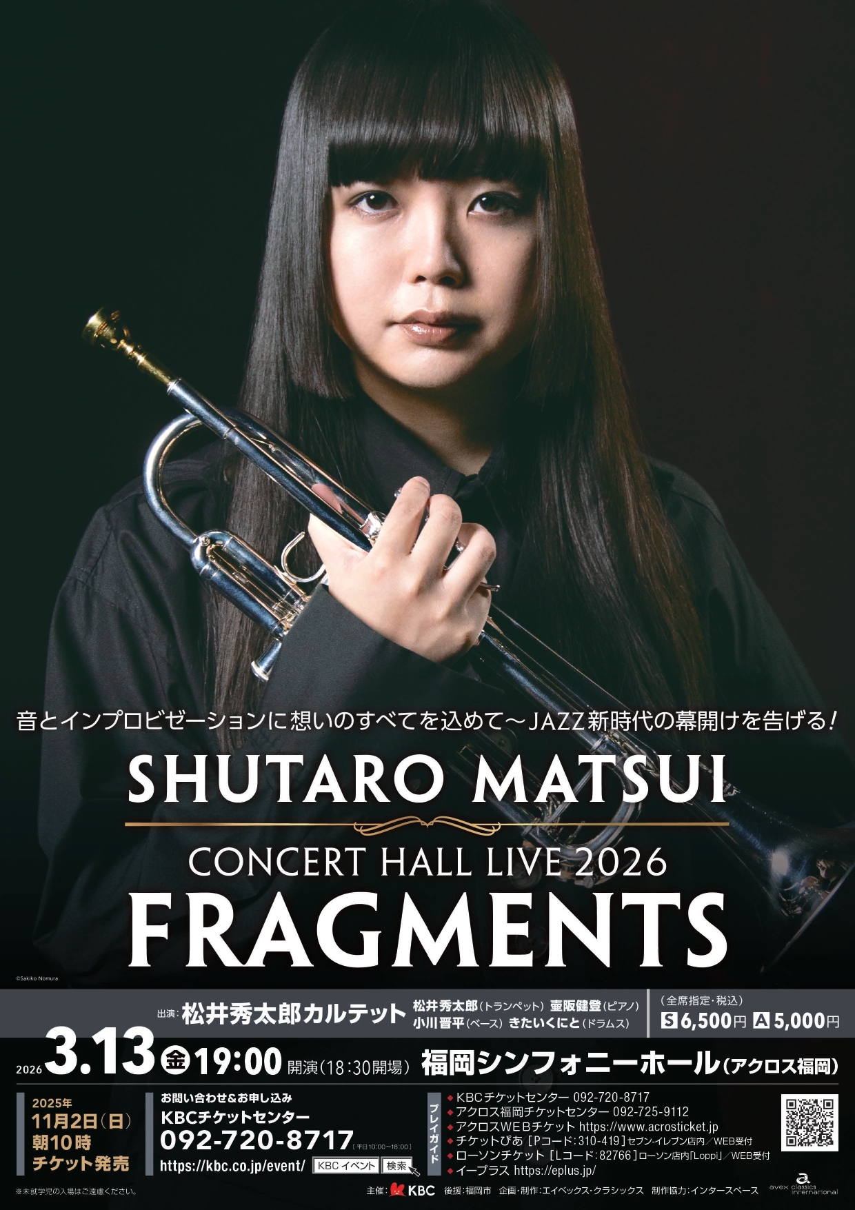 松井秀太郎 CONCERT HALL LIVE 2026 “FRAGMENTS” - アクロス福岡