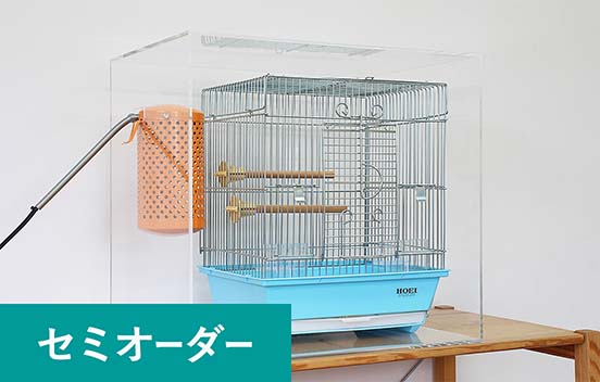 バードケージ（鳥かご）ケース | アクリ屋ドットコム