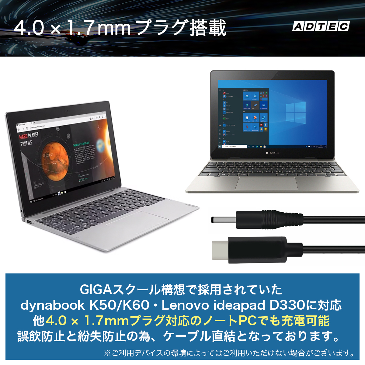 dynabook K50/K60Lenovo D330対応APC-A095C4017-K50 - 株式会社アドテック