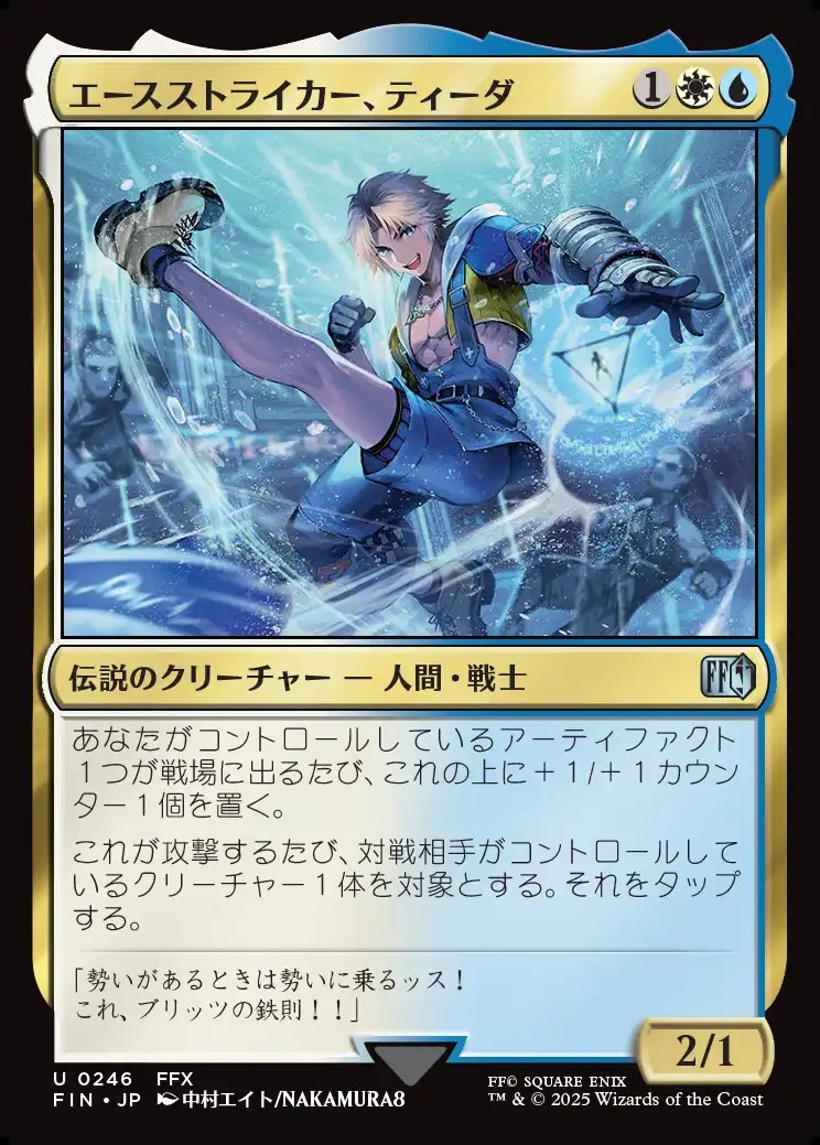 MTG FF ユウナのガード、ティーダ サージfoil 日本語 1枚 MTG FF