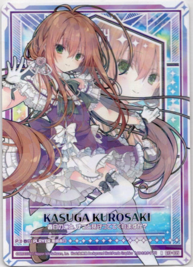 黒崎春日 - TCG通販アドバンテージ2号店