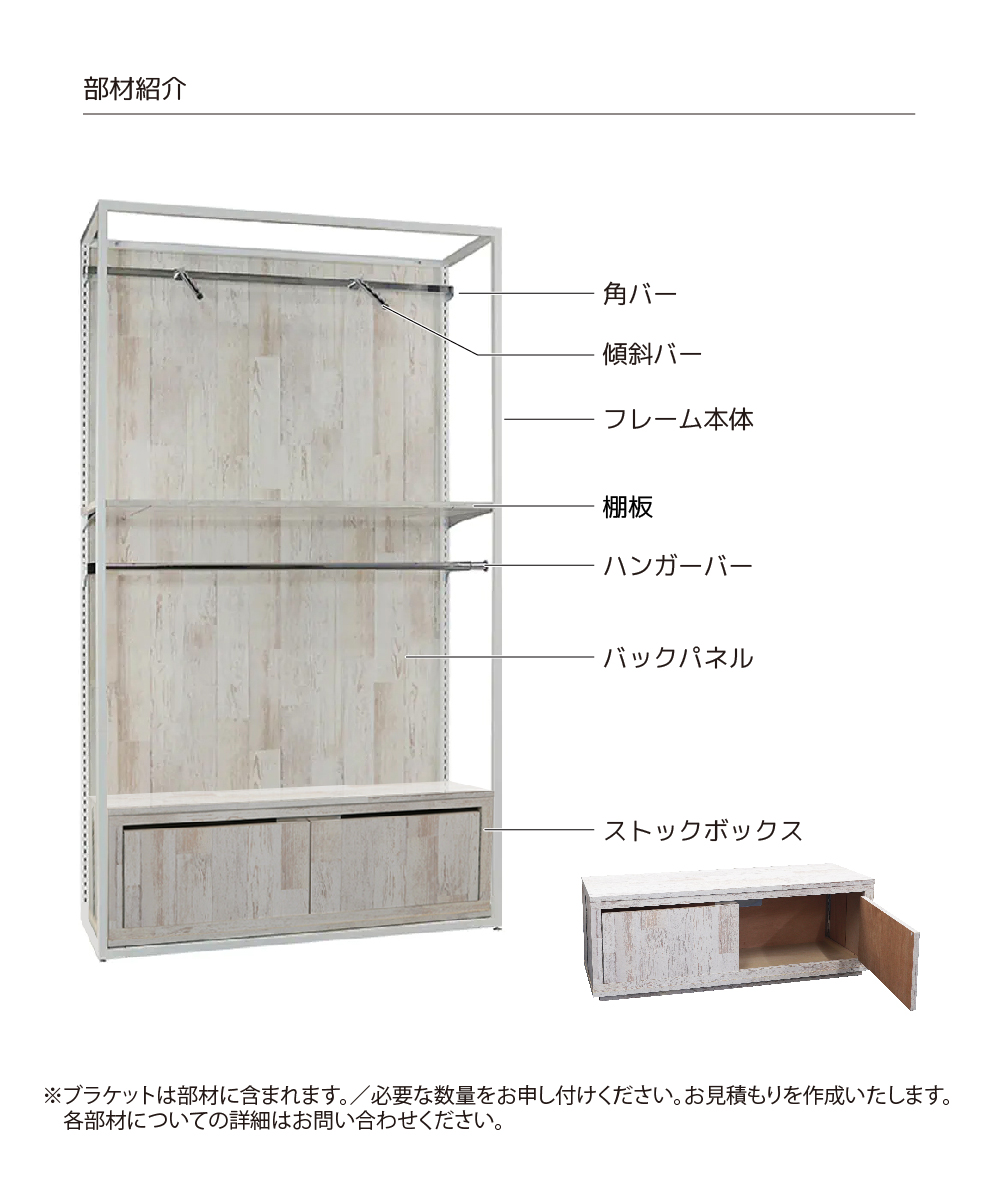 ホワイトフレーム 木目 W1200 H2100｜陳列什器（壁面・中島） レンタル