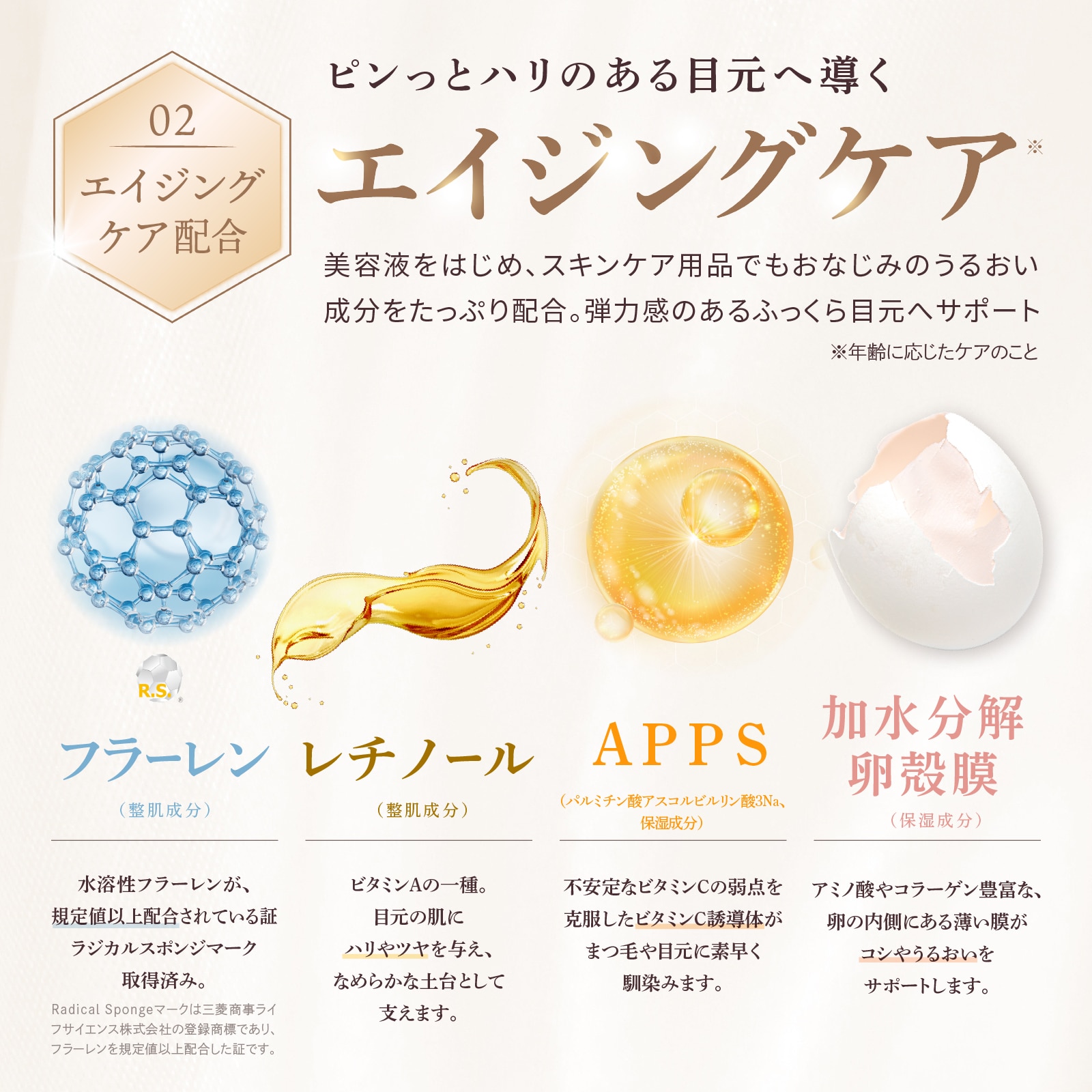 アデランス公式通販】スキンケア・ヘルスケア・エイジングケア/まつ毛