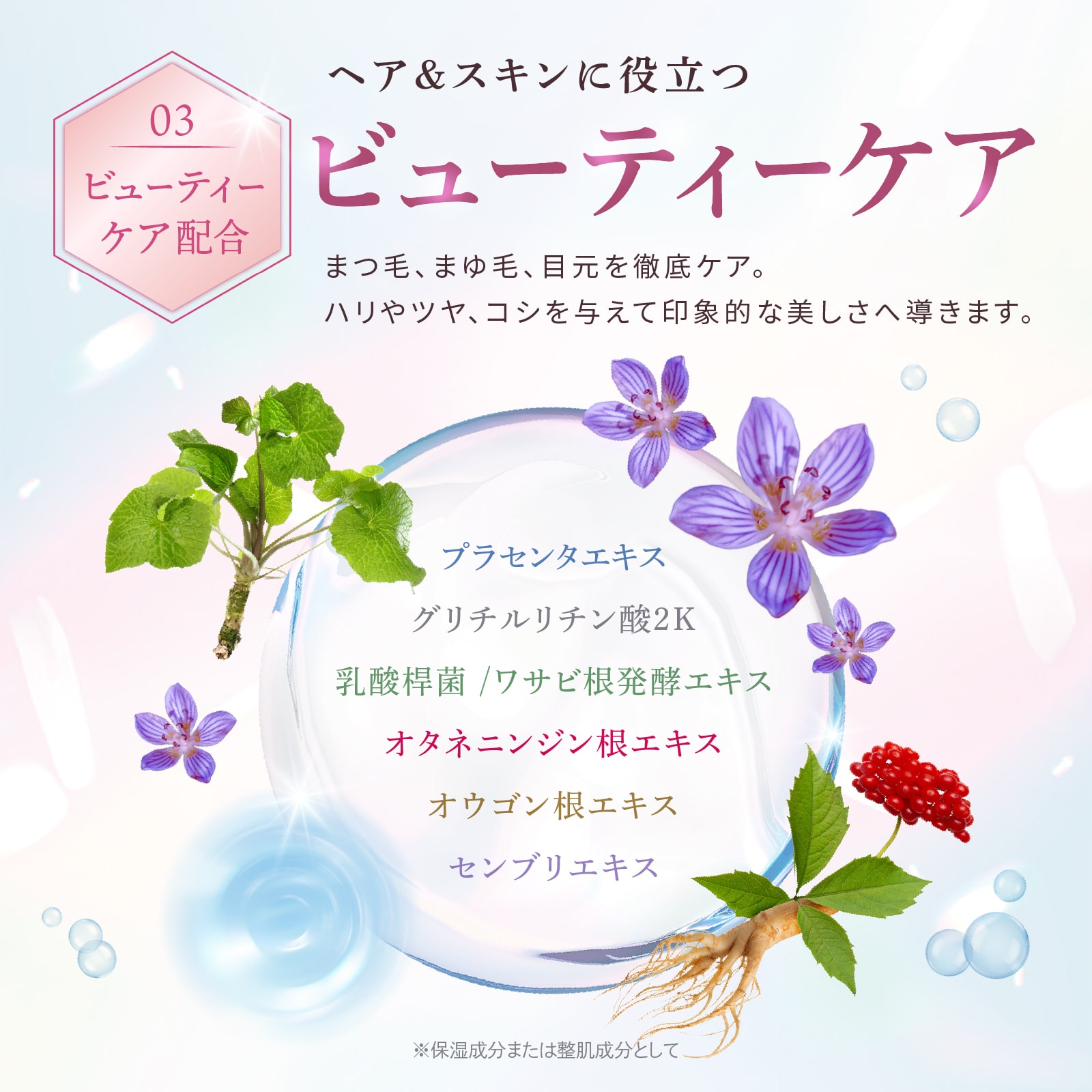 アデランス公式通販】スキンケア・ヘルスケア・エイジングケア/まつ毛