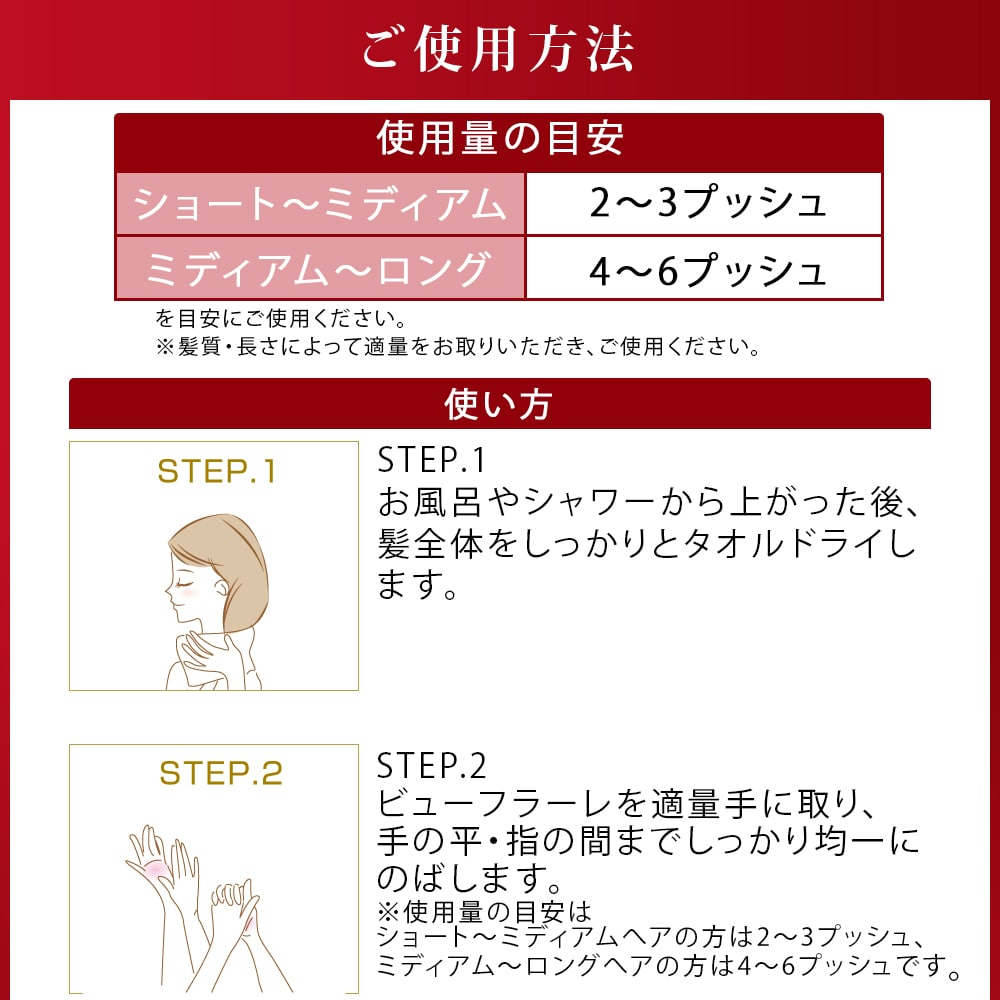 ビューステージ ビューフラーレヘアケアトリートメント 質感にこだわっ