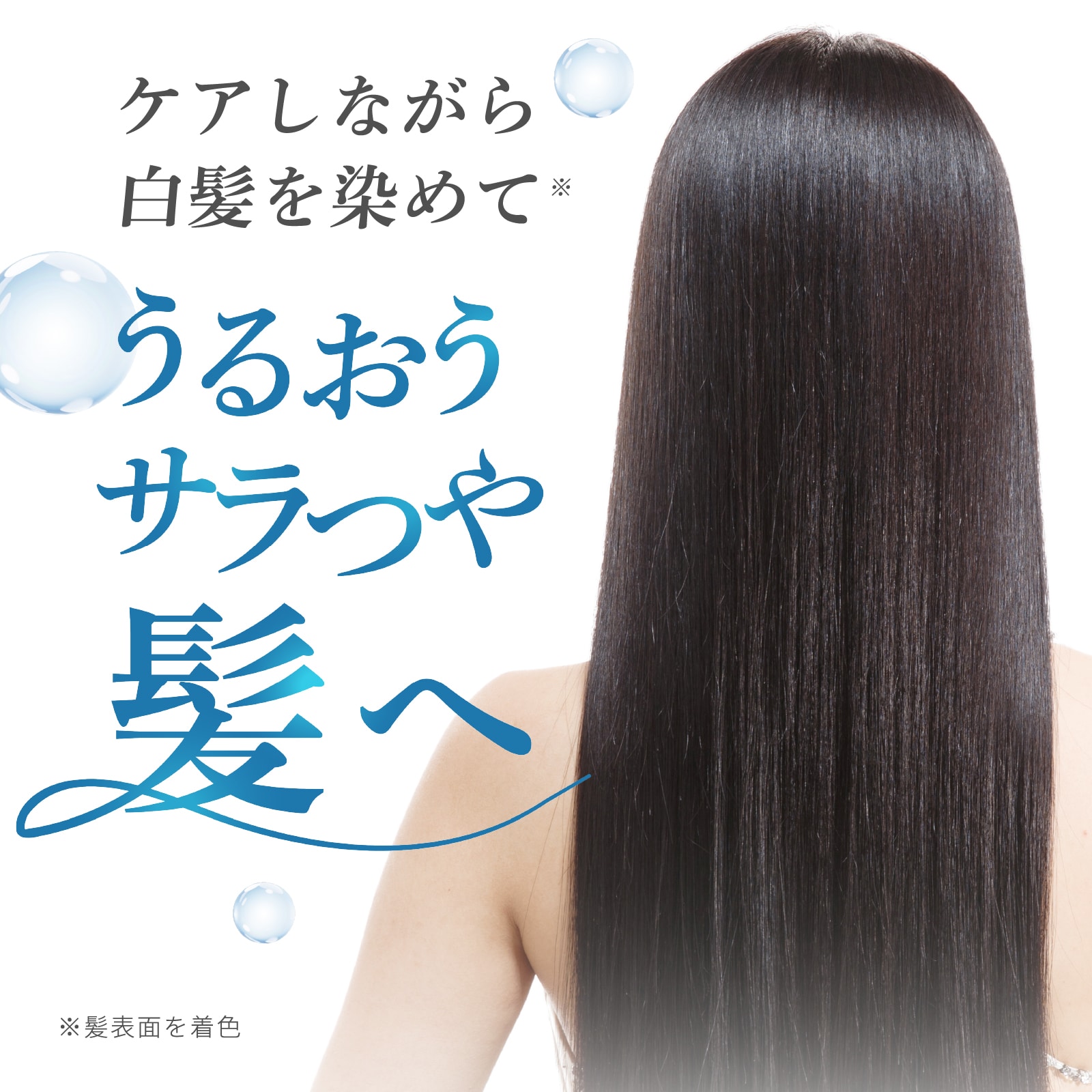 ビューティーカラートリートメント ライトブラウン 3本セット