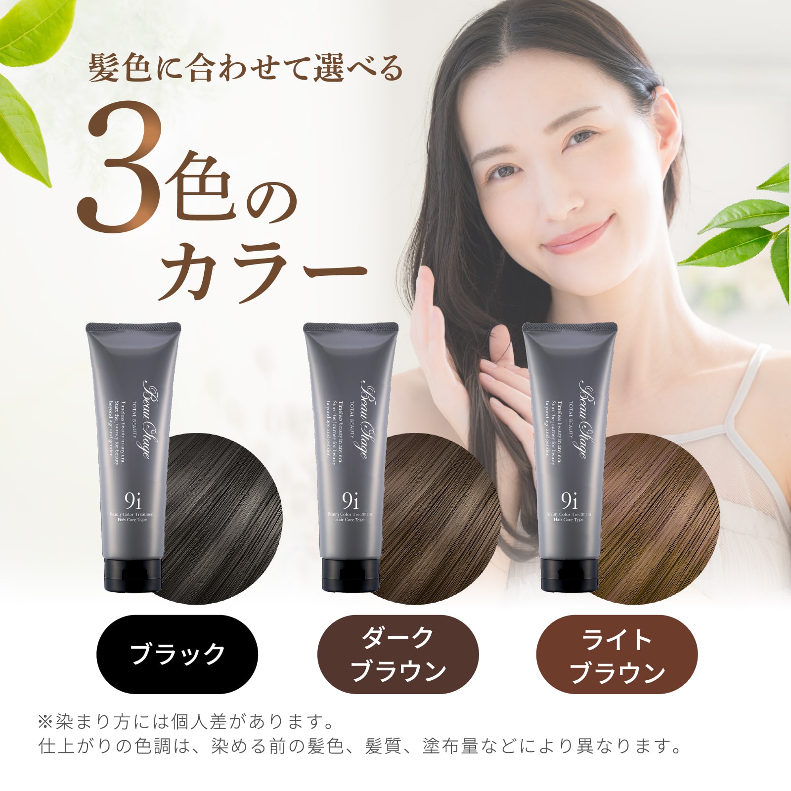 ビーリス エアリーカラーリングフォーム ダークブラウン3本set ビー