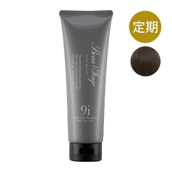 定期初回特別価格】ビューティーカラートリートメントDB(ダーク