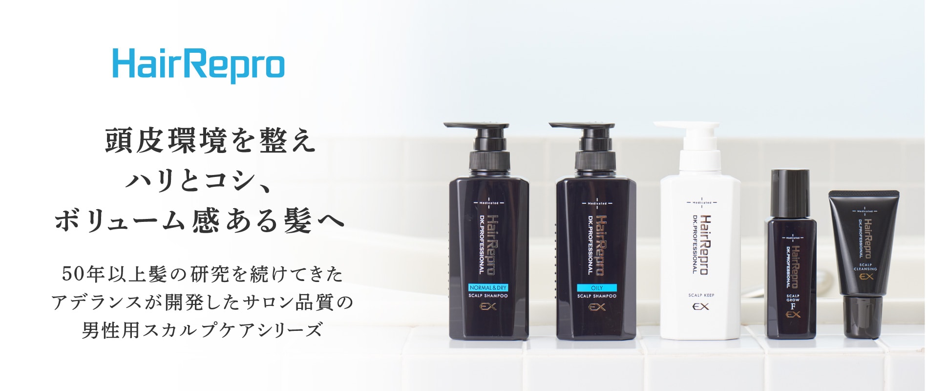ヘアリプロ 薬用スカルプシャンプーEX(オイリー) Mサロン品質の育毛