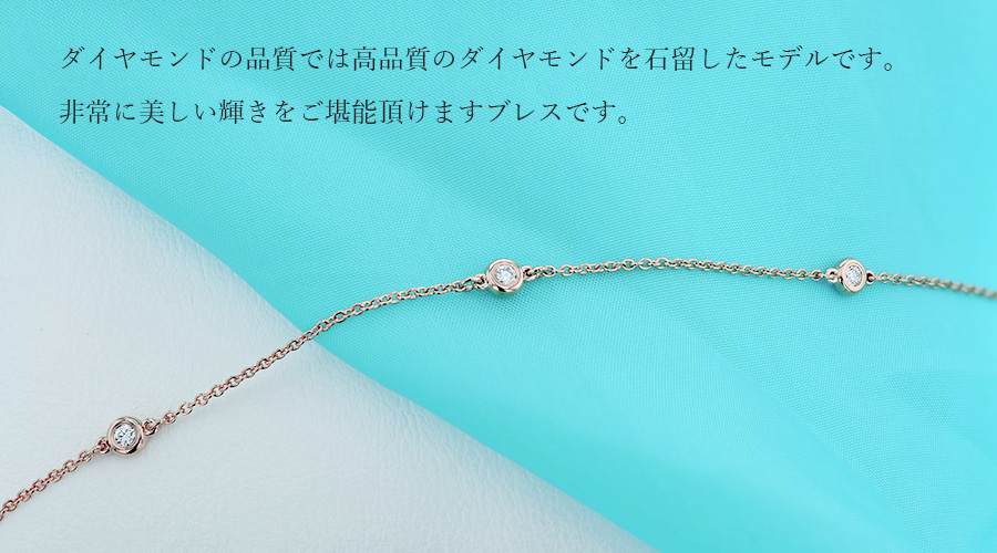 ティファニー TIFFANY & CO. / バイザヤード ブレスレット【中古】 18