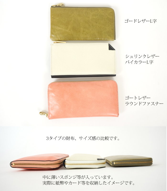 mononogu もののぐ 長財布 本革L字ファスナー ゴートスキンレザー