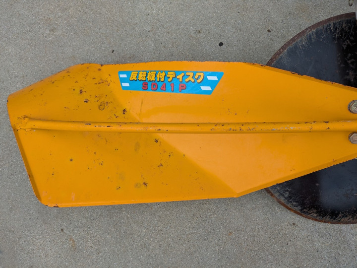 商品詳細ページ | 農機具の買取・販売 あぐり家