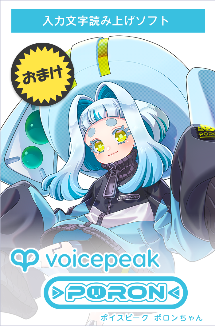 VOICEPEAK 桜乃そら｜製品情報｜AHS(AH-Software)