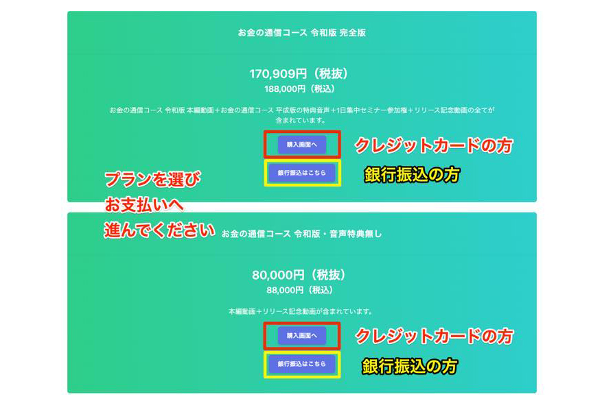 お金の通信コース 令和版 本田健