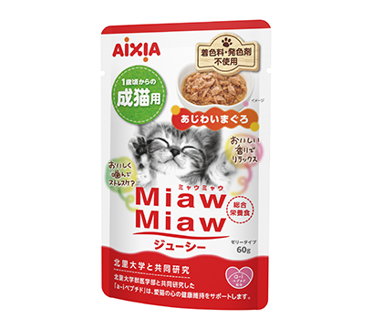 ラインナップ - ウェット（パウチ）｜a-iペプチドで愛猫のストレスケア