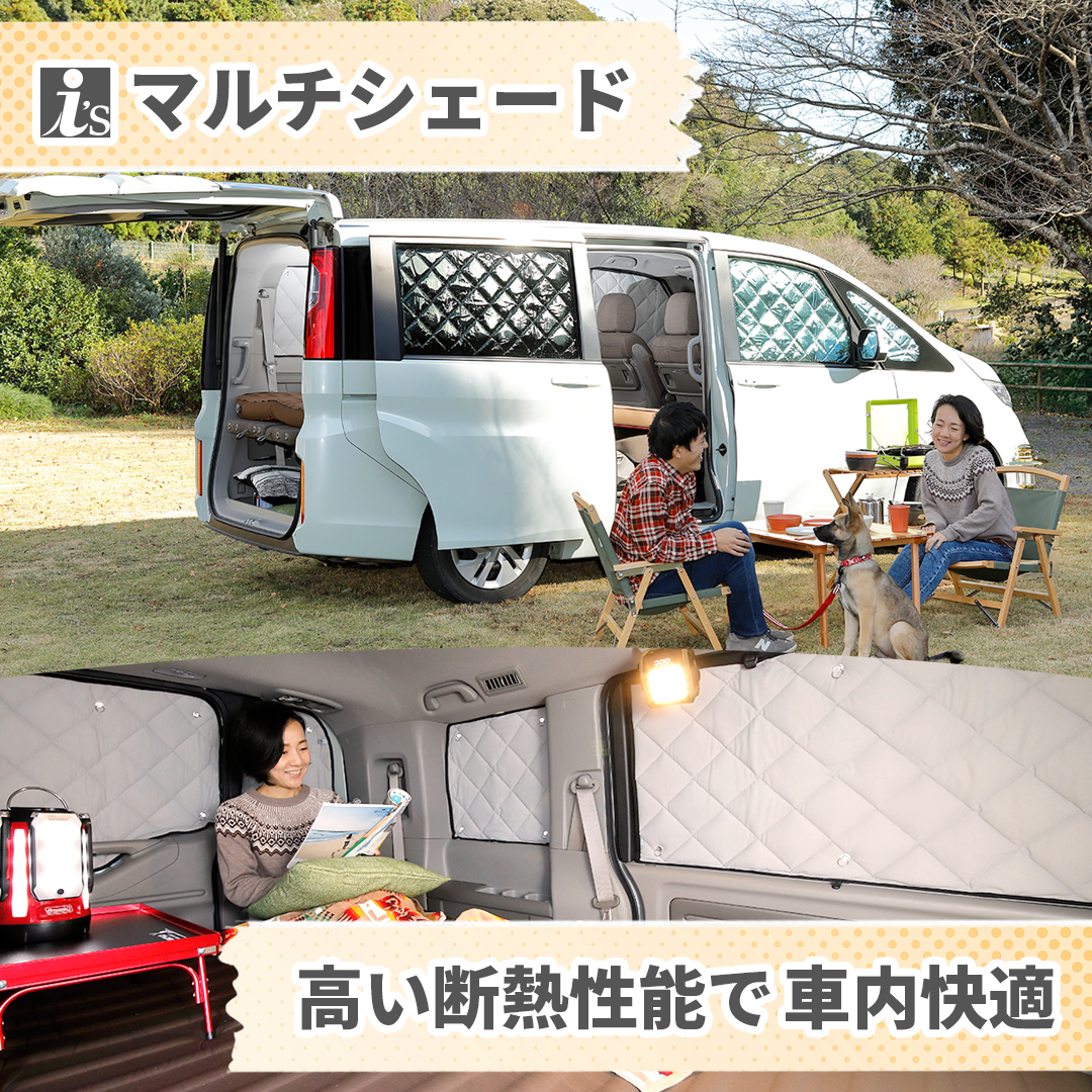 マルチシェード|アイズの高断熱サンシェード|RAM|株式会社アイズ