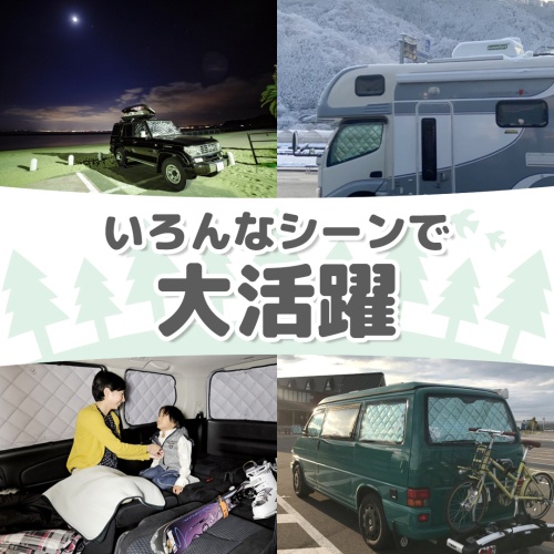 マルチシェード|アイズの高断熱サンシェード|VOXY 90系|株式会社アイズ