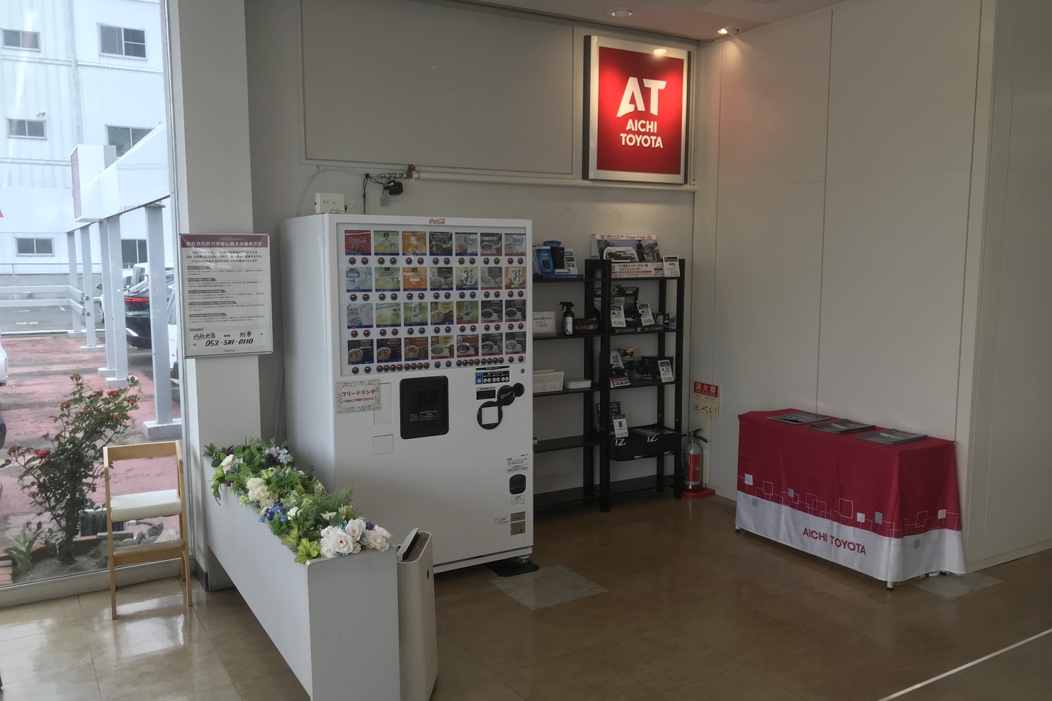 西春店 | 愛知トヨタ