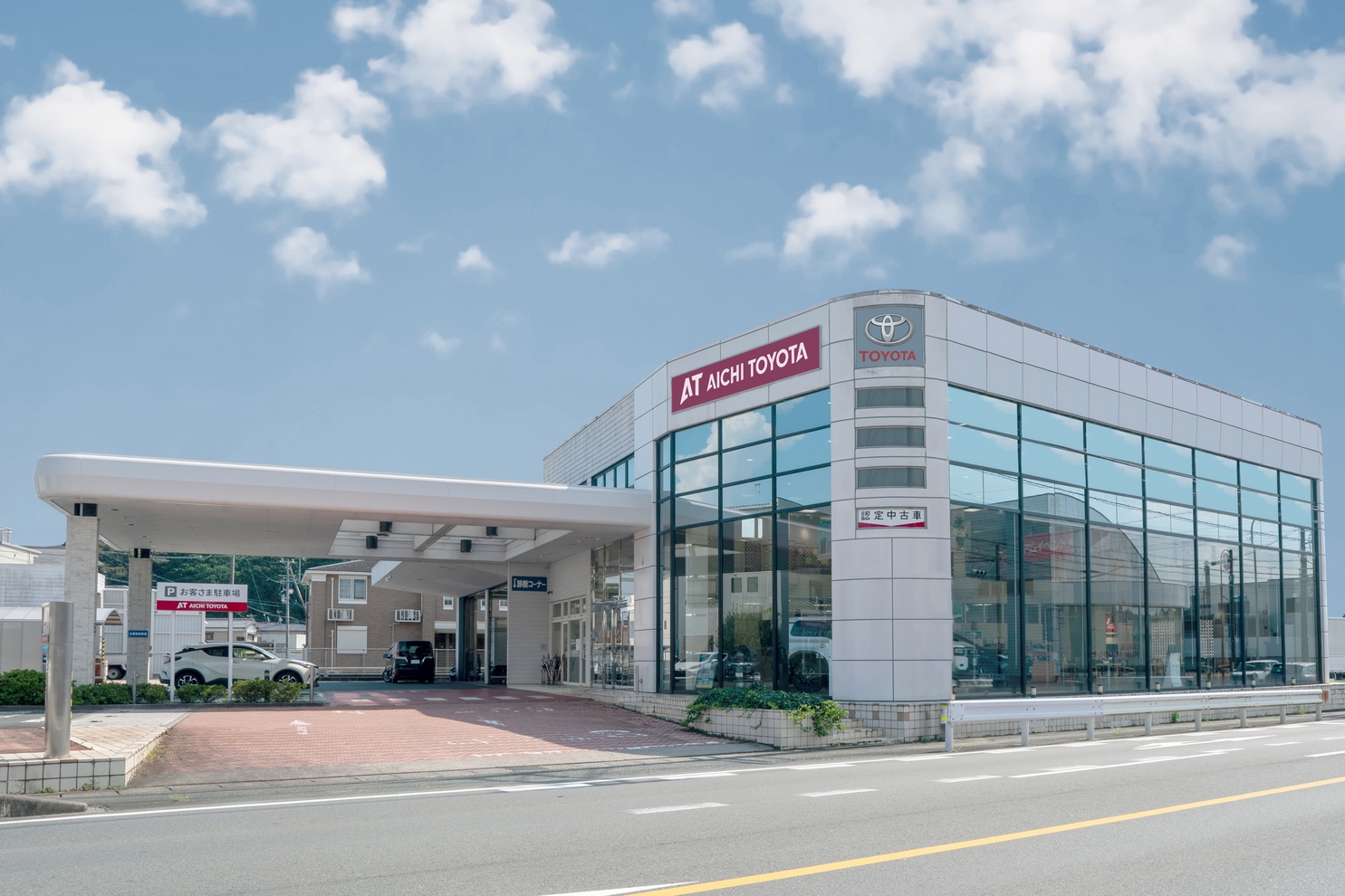 新城店 | 愛知トヨタ