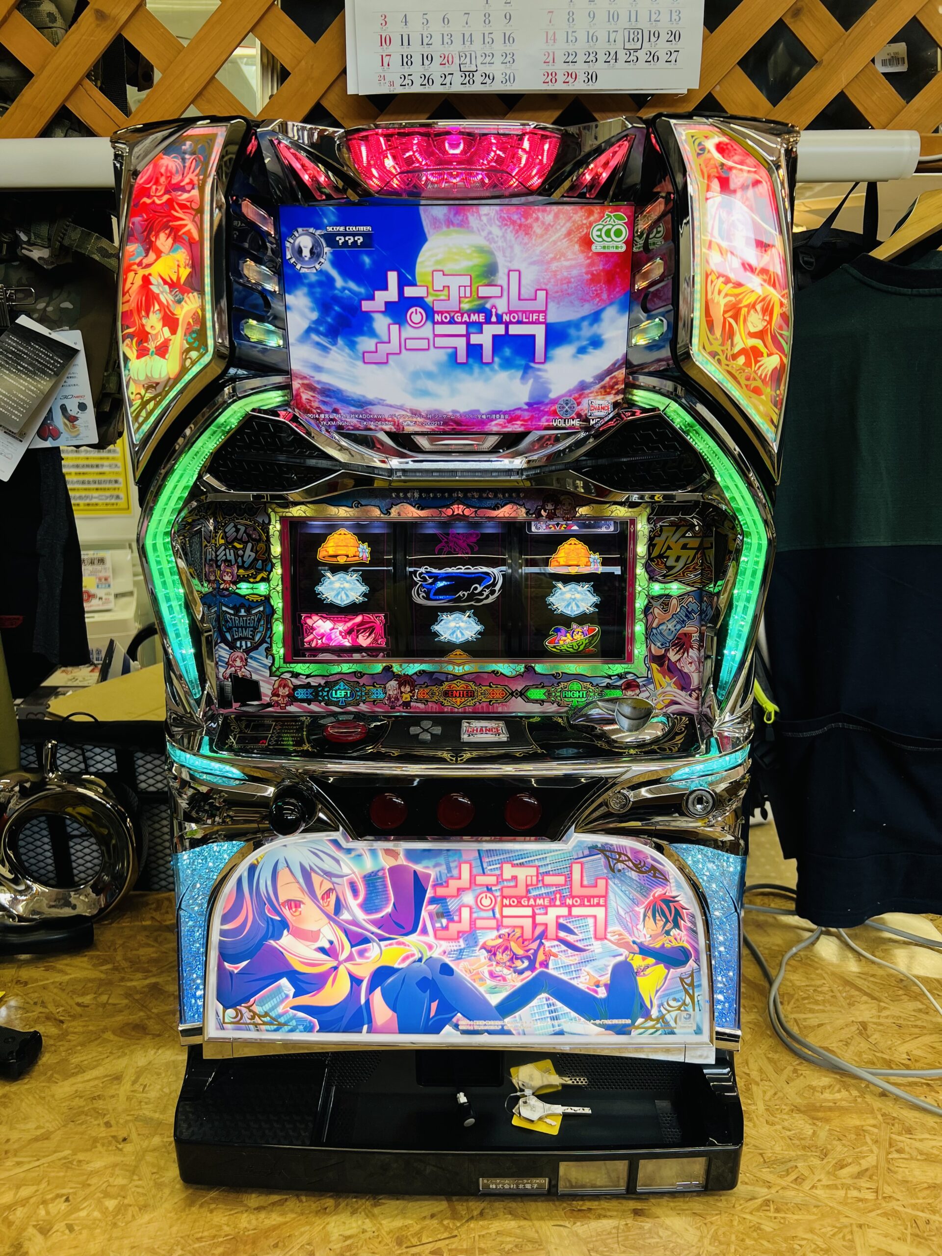 ノーゲーム・ノーライフ THE SLOT スロット実機 買取致しました｜愛品