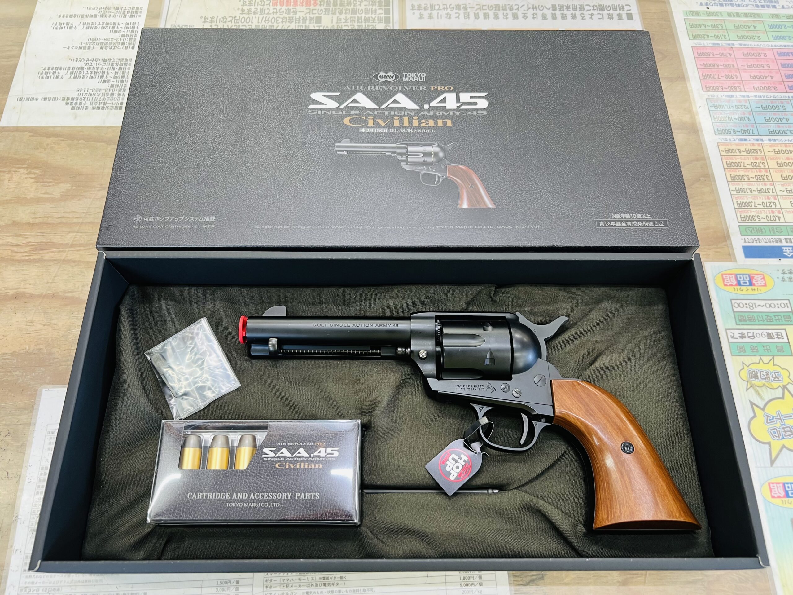 東京マルイ SAA.45 シビリアン 4 3/4インチ エアリボルバープロ 買取