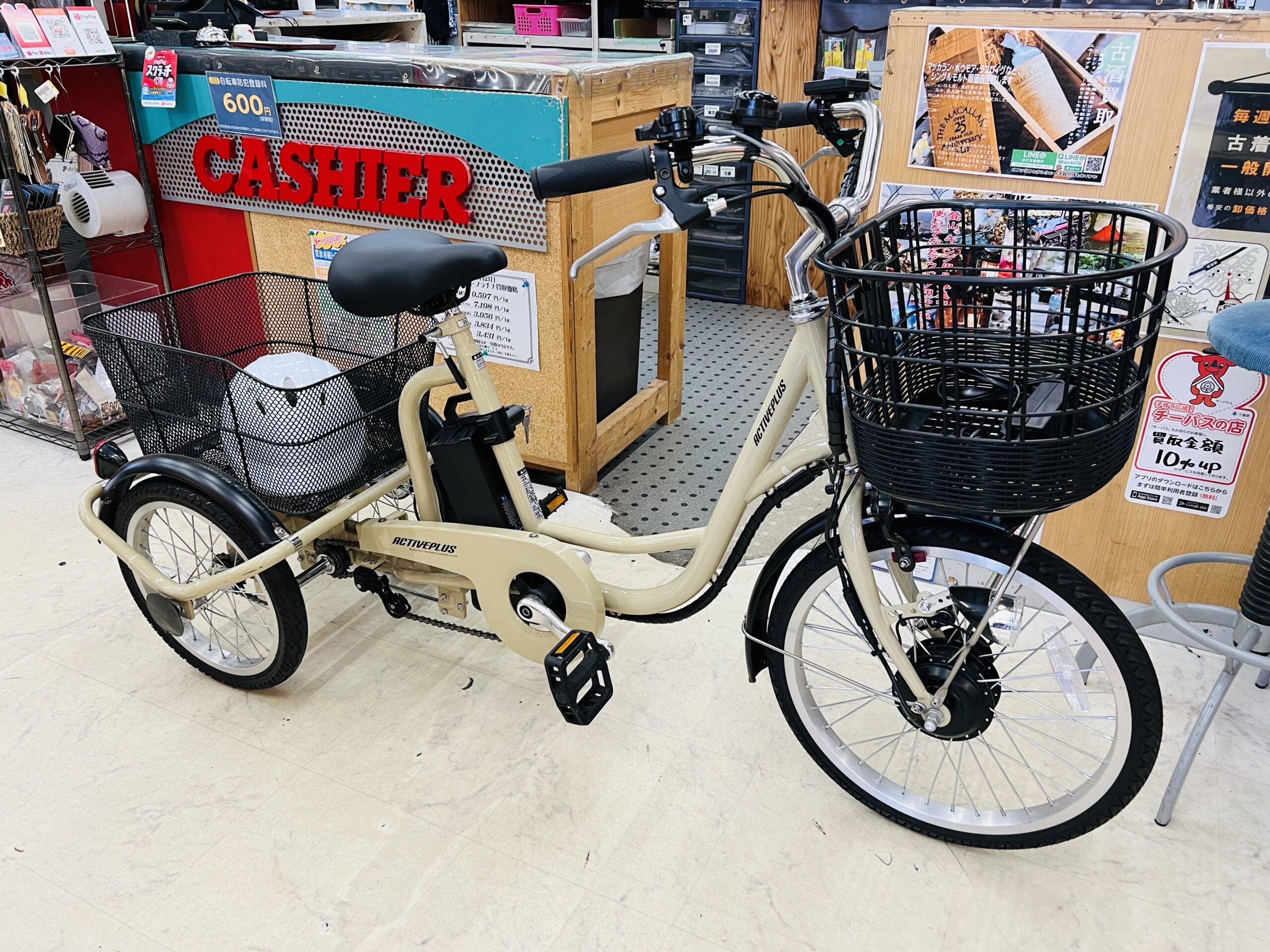 ミムゴ ノーパンク電動アシスト三輪自転車 買取致しました｜愛品館千葉