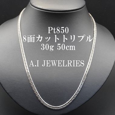 Pt850 プラチナ850 30g 50cm 8面トリプル 喜平 ネックレス メンズ