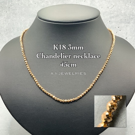 k18 18金 3mm玉 シャンデリア カットボール ネックレス 45センチ / k18