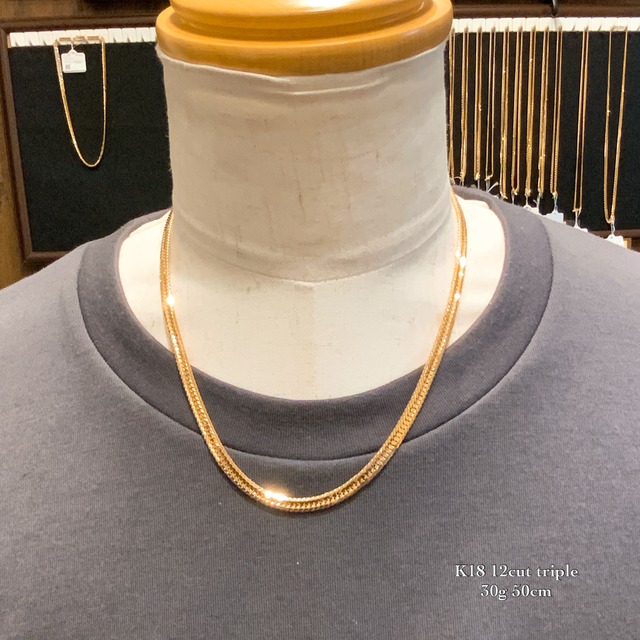 取り寄せ】K18 12面カット トリプル 30g 50cm 喜平 ネックレス 品番