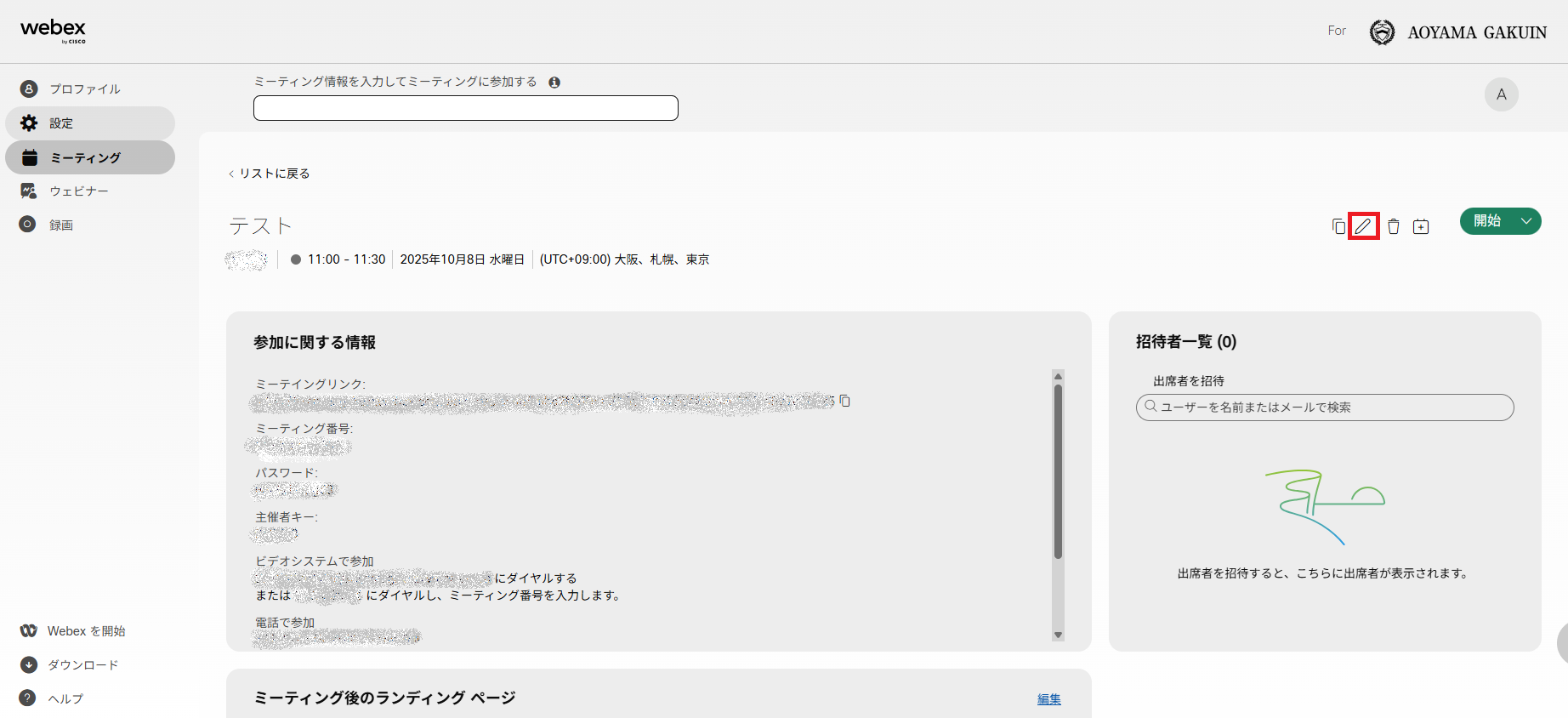 青山学院大学 情報メディアセンター