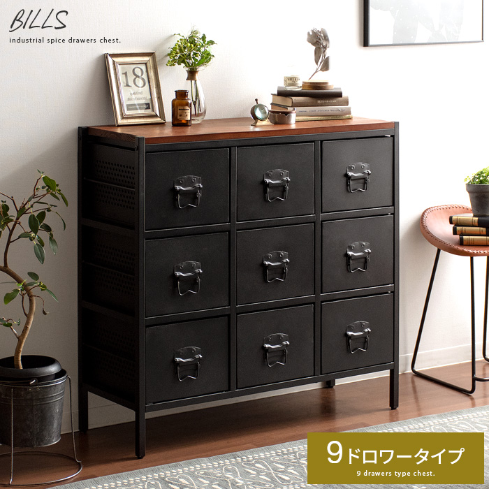 ヴィンテージ調ドロワーチェスト BILLS〔ビルズ〕 [幅92] 9ドロワー