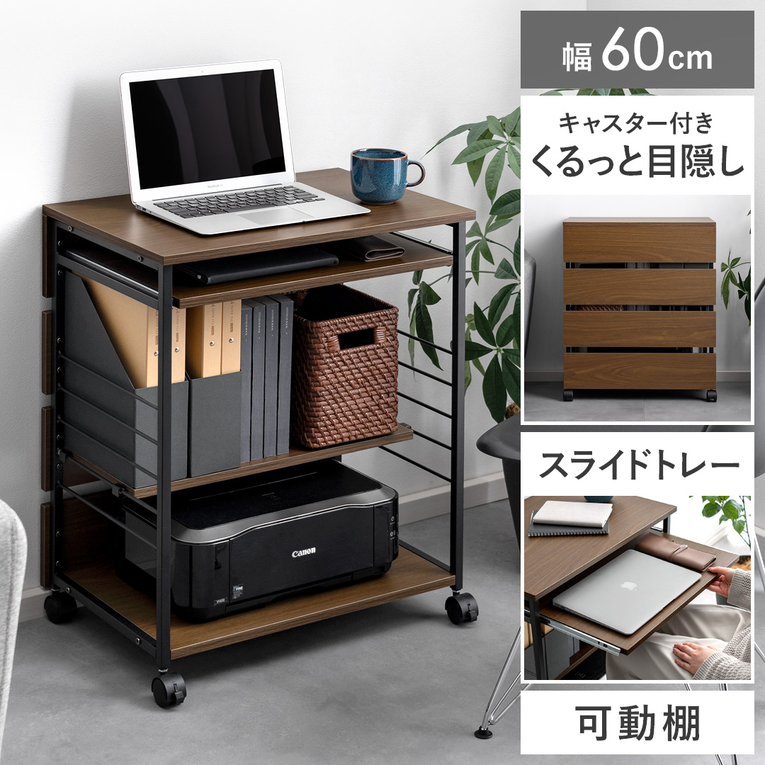 コンパクトデスクワゴン Harver(ハーバー) | 家具・インテリア通販