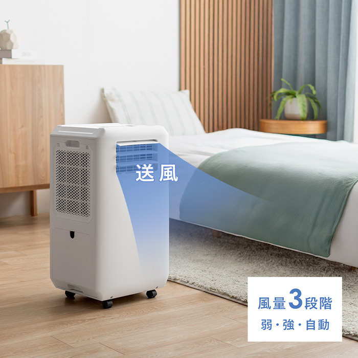 ハイブリッド式ダクトレス スポットエアクーラー | 家具・インテリア