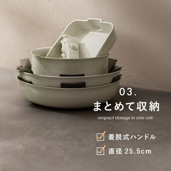 フライパンセットFrelia(フレリア)9点セット | 家具・インテリア通販