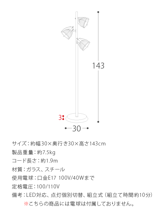 3灯スタンドライト JUKE〔ジューク〕 | 家具・インテリア通販 【公式