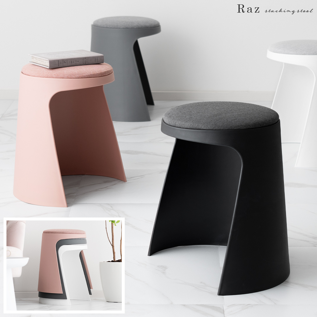 スタッキングスツール Raz(ラズ) | 家具・インテリア通販 【公式