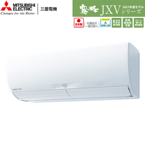 MSZ-JXV2221-W 暮らしにうれしい充実機能が搭載されたハイスペック