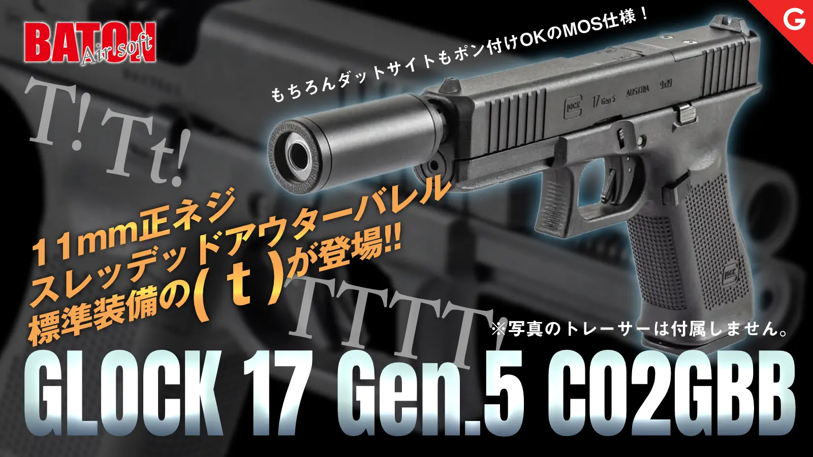 Walther 全商品の一覧｜エアガン.jp