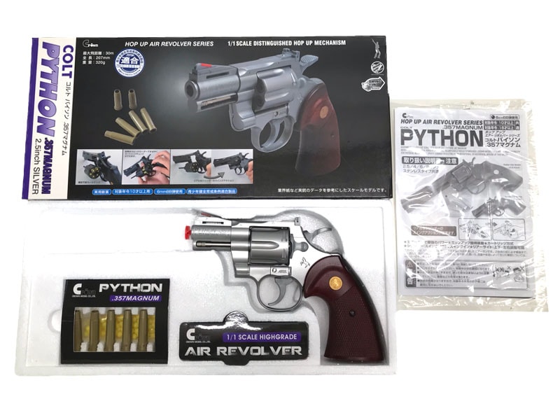 クラウン] コルト パイソン .357マグナム 2.5インチ シルバー エアガン