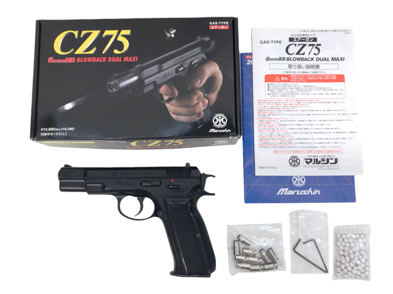 マルシン] Cz75 6mmBB デュアルマキシ 排莢式 ブローバック弱 射撃不