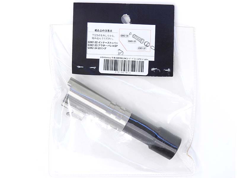 NB] 東京マルイ マルイ デトニクス45/千束の銃対応 テーパード