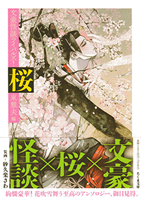 赤江瀑作品集 文庫・新書