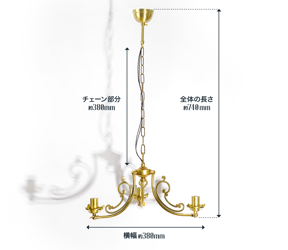 Lumitique「吊り下げ灯具 シャンデリア3灯 E17」の単品販売｜照明