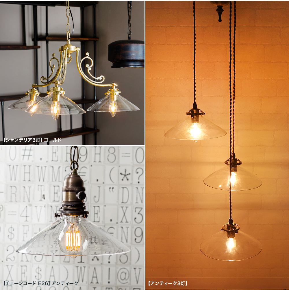 Lumitique ガラスシェード「ガラスシェード」の単品・セット販売｜照明