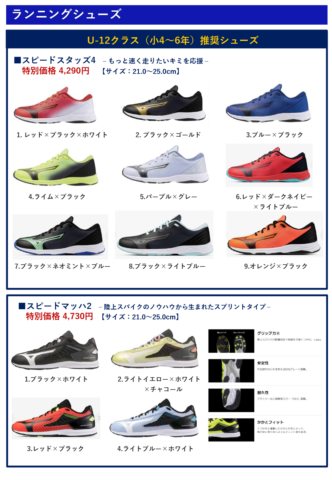 グッズ販売ページ | 新潟アルビレックスランニングクラブ公式サイト