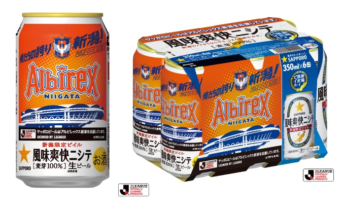 新潟限定ビイル 風味爽快ニシテ」アルビレックス新潟缶発売のお知らせ