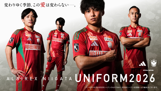 明治安田Jリーグ百年構想リーグ」着用ユニフォーム決定および先行販売