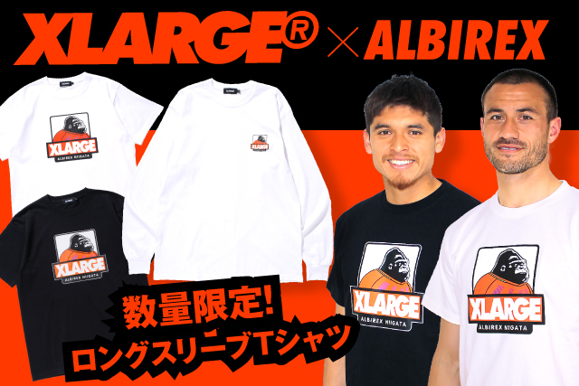 数量限定】世界的ストリートブランドとのタッグ「XLARGE×ALBIREX」を5